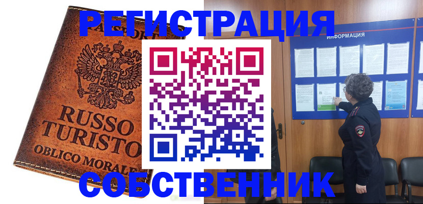 регистрация в Нижней Салде