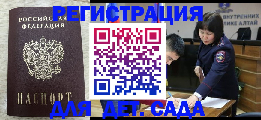 временная регистрация гарантия в Нижней Салде