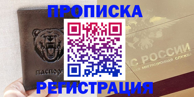 прописка ребенка в Нижней Салде