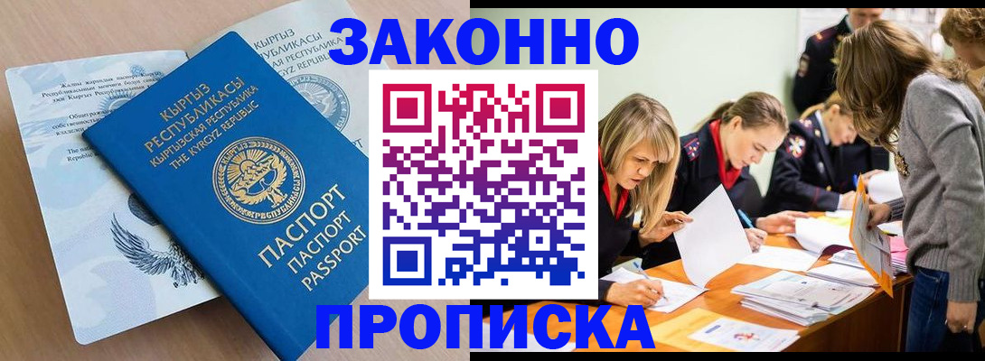 прописка гарантия в Нижней Салде