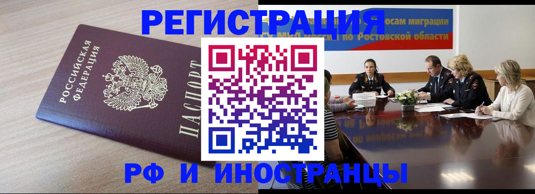 прописка законно в Нижней Салде