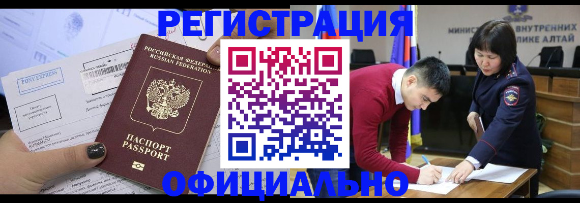 временная регистрация купить в Нижней Салде